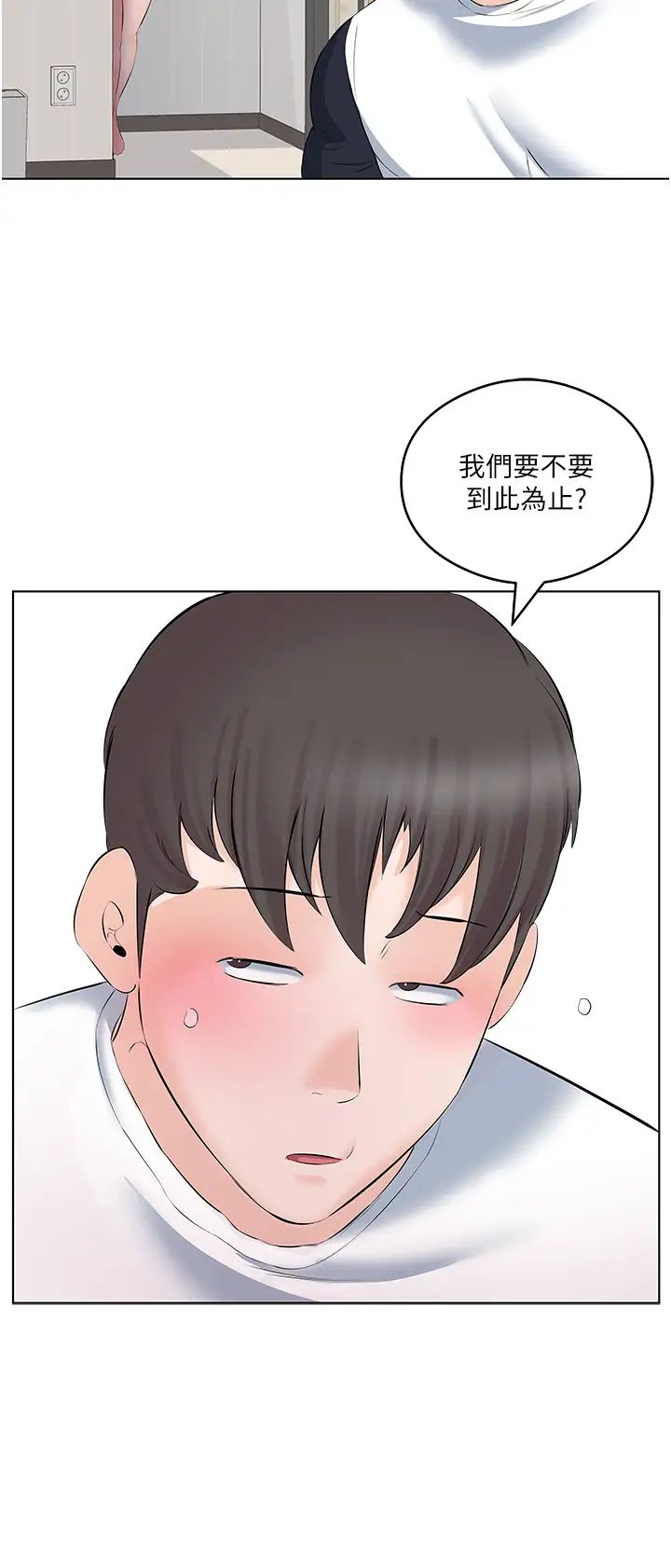 《今天吃飽了嗎？》漫画 第10話-阿姨撩人的背影