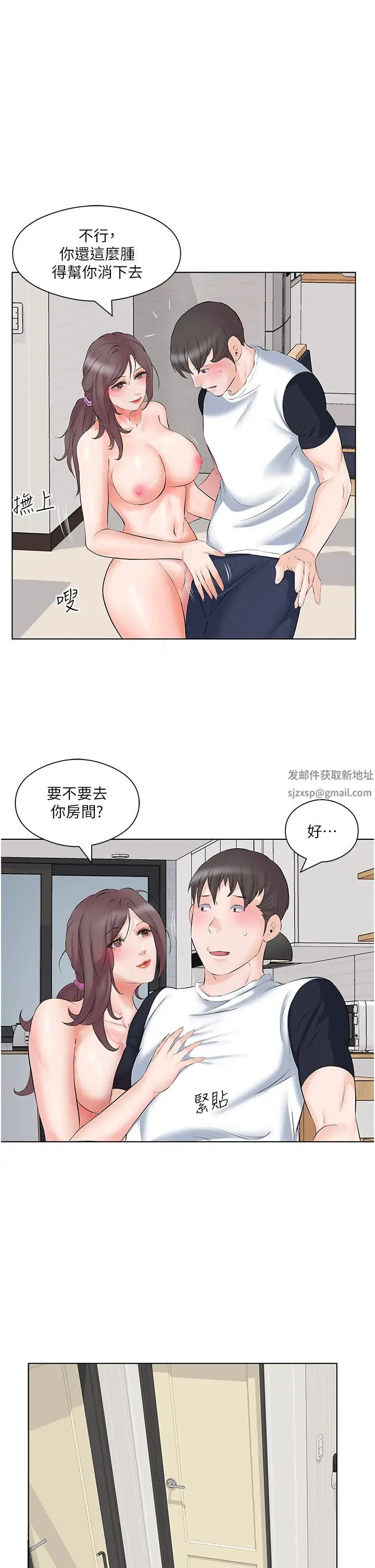 《今天吃飽了嗎？》漫画 第10話-阿姨撩人的背影