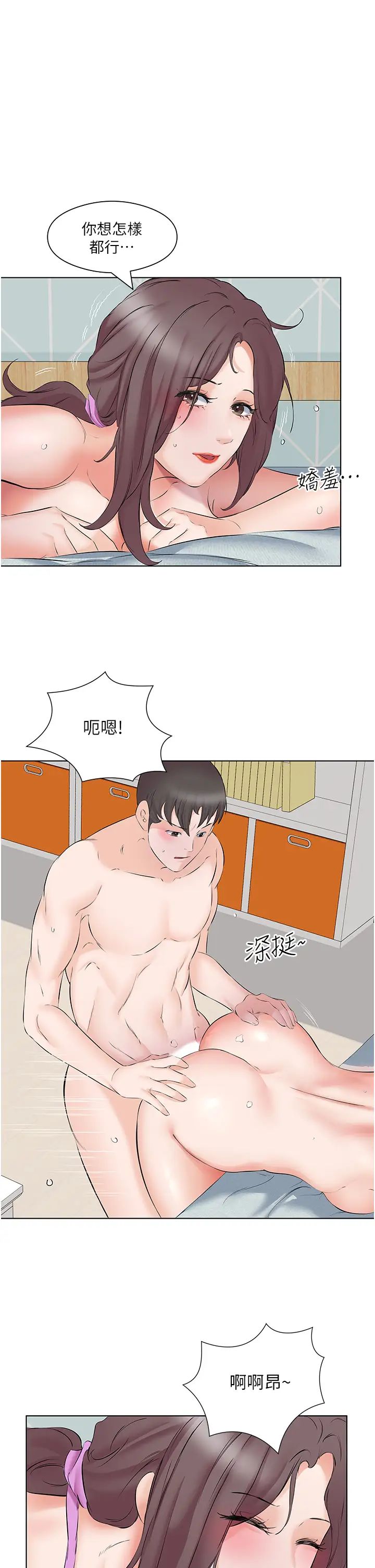 《今天吃飽了嗎？》漫画 第10話-阿姨撩人的背影