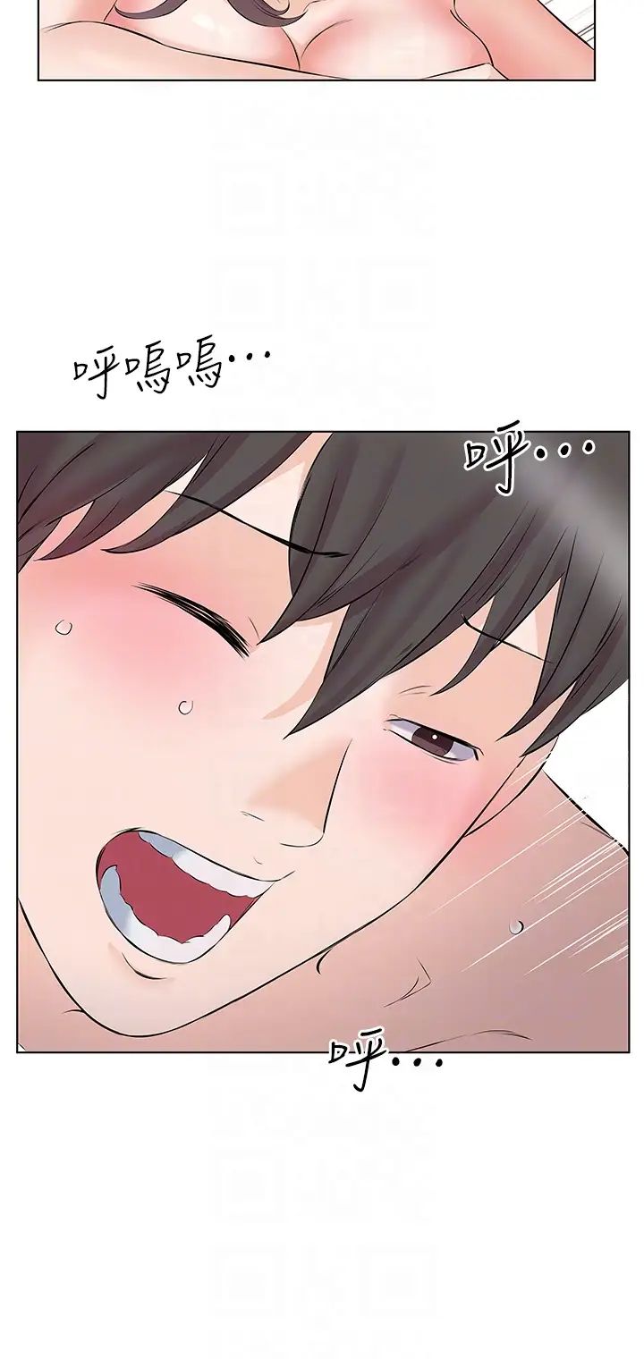 《今天吃飽了嗎？》漫画 第10話-阿姨撩人的背影