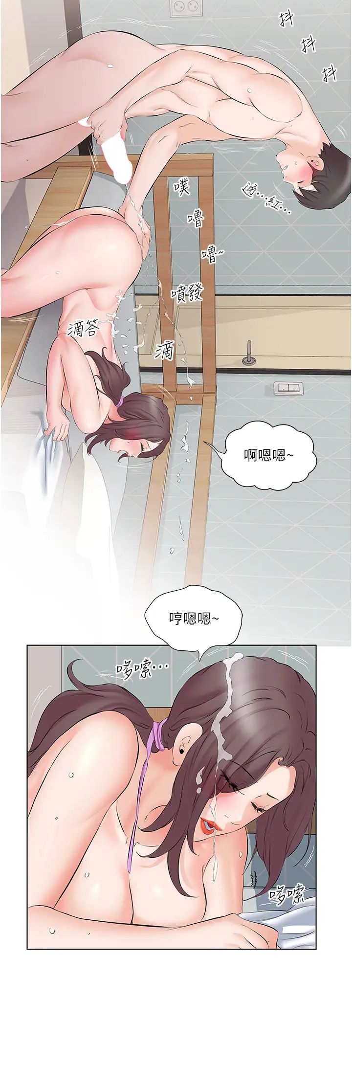 《今天吃飽了嗎？》漫画 第10話-阿姨撩人的背影