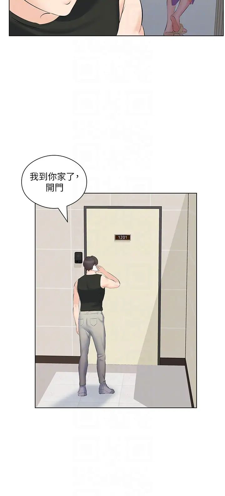 《今天吃飽了嗎？》漫画 第10話-阿姨撩人的背影
