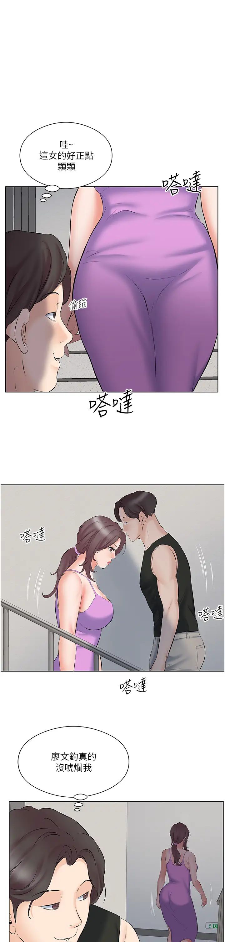 《今天吃飽了嗎？》漫画 第10話-阿姨撩人的背影