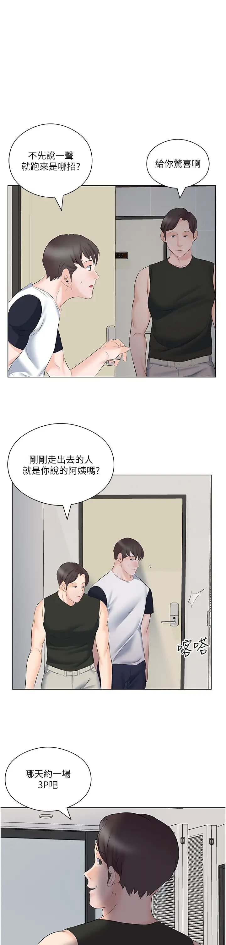 《今天吃飽了嗎？》漫画 第10話-阿姨撩人的背影