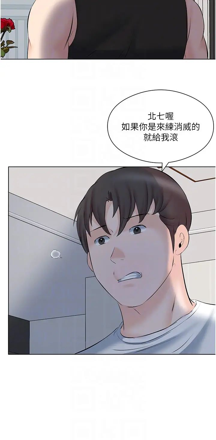 《今天吃飽了嗎？》漫画 第10話-阿姨撩人的背影