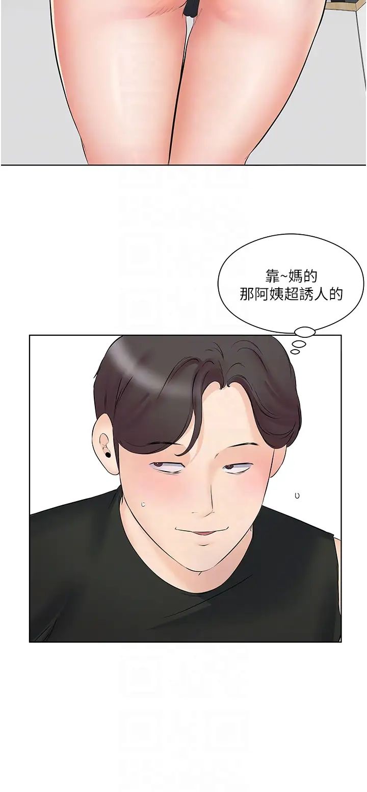 《今天吃飽了嗎？》漫画 第10話-阿姨撩人的背影