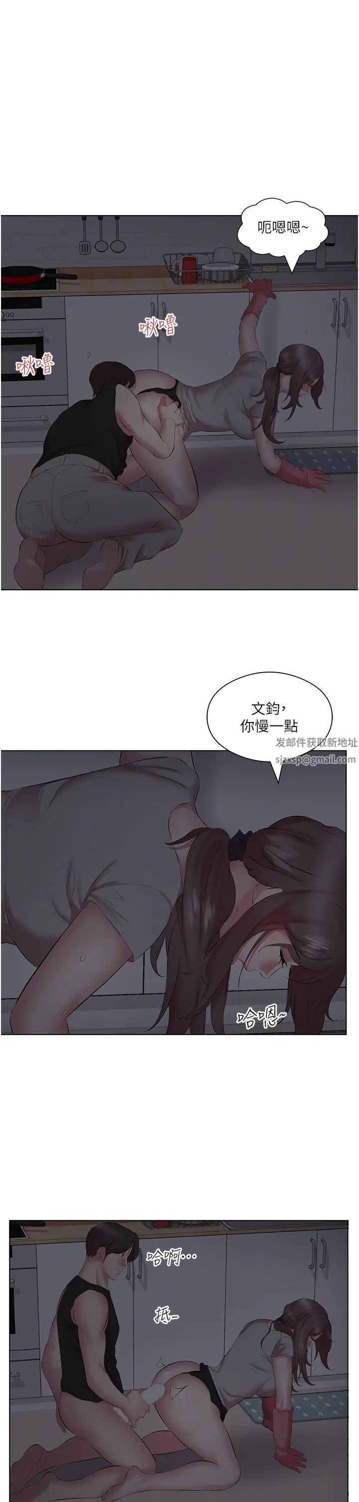 《今天吃飽了嗎？》漫画 第11話-現在就想跟妳做