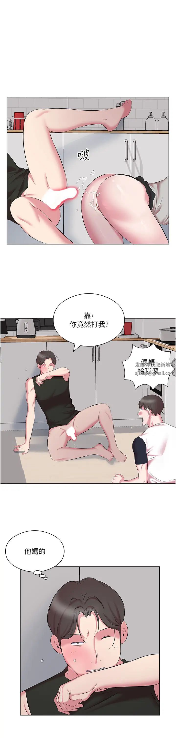 《今天吃飽了嗎？》漫画 第11話-現在就想跟妳做