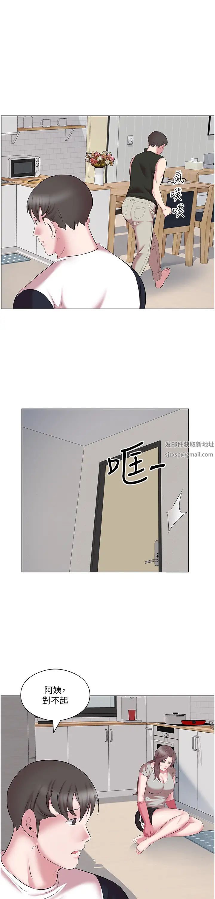 《今天吃飽了嗎？》漫画 第11話-現在就想跟妳做