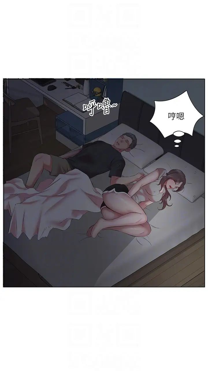 《今天吃飽了嗎？》漫画 第11話-現在就想跟妳做
