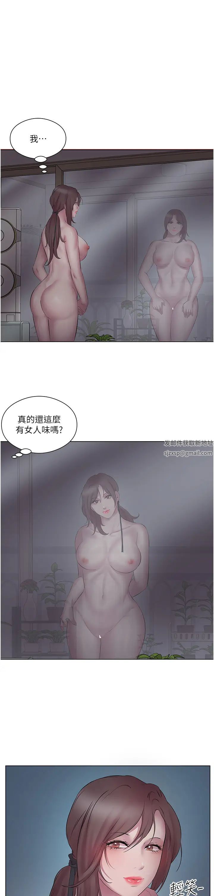 《今天吃飽了嗎？》漫画 第11話-現在就想跟妳做