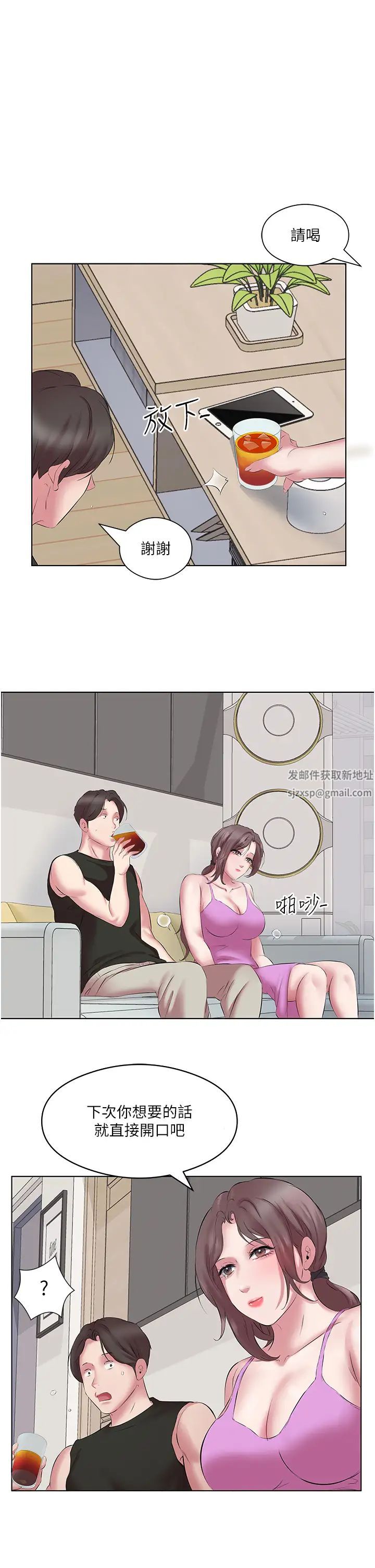 《今天吃飽了嗎？》漫画 第11話-現在就想跟妳做