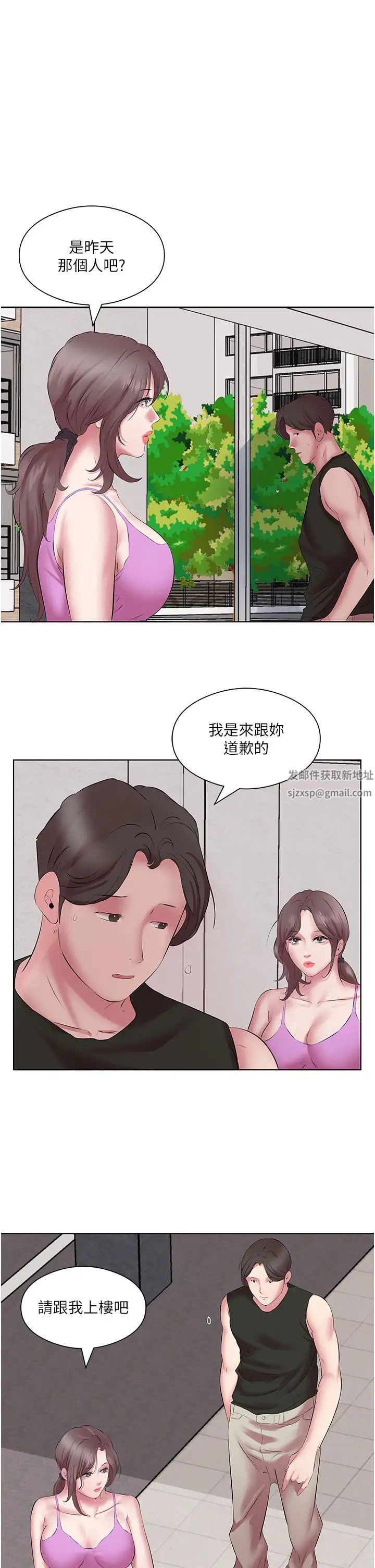 《今天吃飽了嗎？》漫画 第11話-現在就想跟妳做