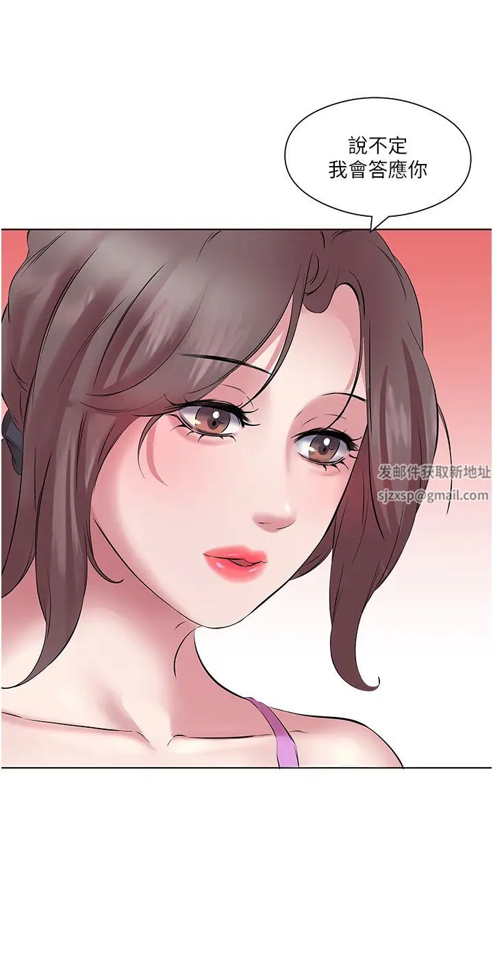 《今天吃飽了嗎？》漫画 第11話-現在就想跟妳做