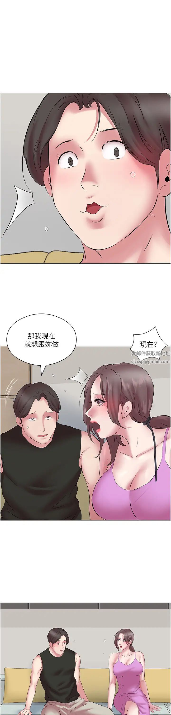 《今天吃飽了嗎？》漫画 第11話-現在就想跟妳做