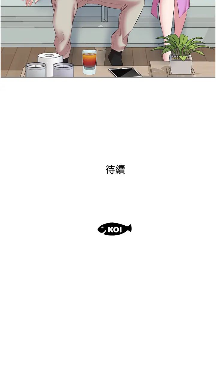 《今天吃飽了嗎？》漫画 第11話-現在就想跟妳做