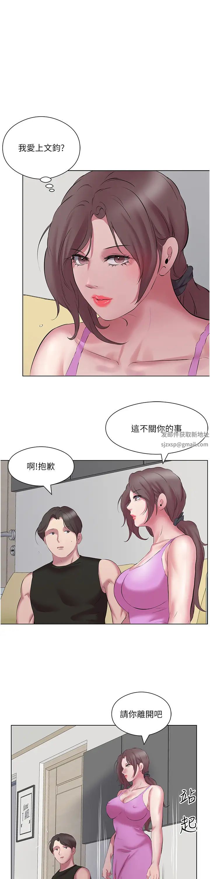 《今天吃飽了嗎？》漫画 第12話-今天要玩什麼姿勢?