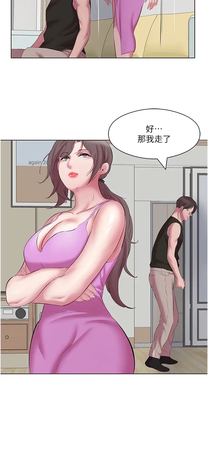 《今天吃飽了嗎？》漫画 第12話-今天要玩什麼姿勢?