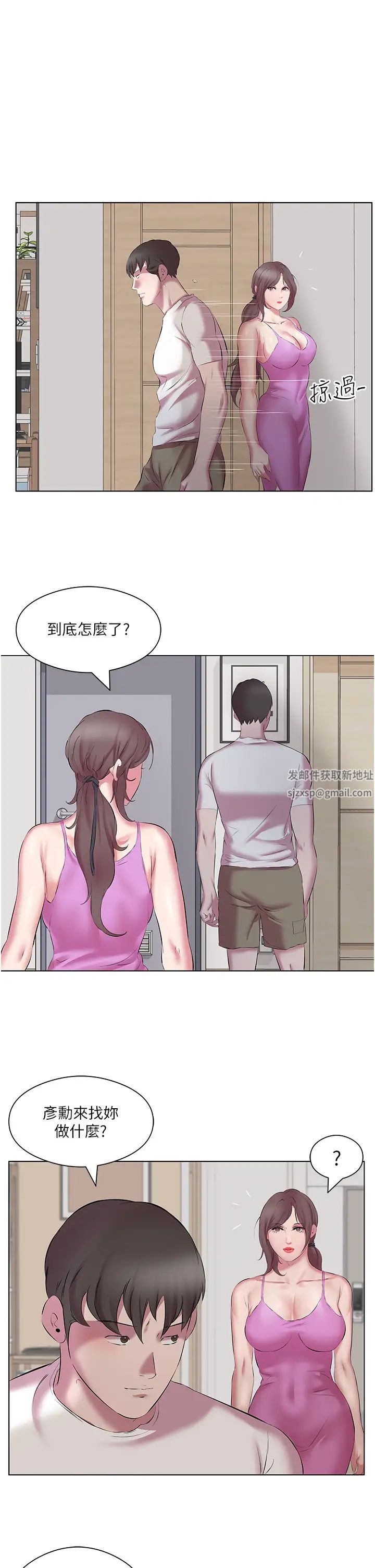 《今天吃飽了嗎？》漫画 第12話-今天要玩什麼姿勢?