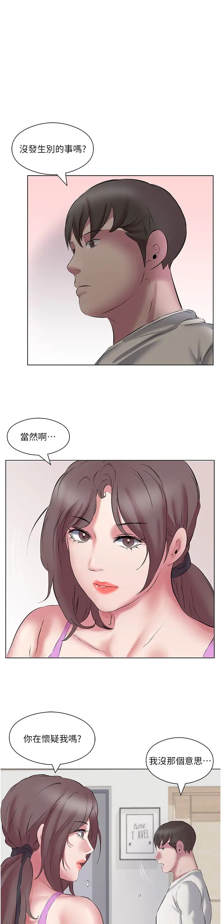 《今天吃飽了嗎？》漫画 第12話-今天要玩什麼姿勢?