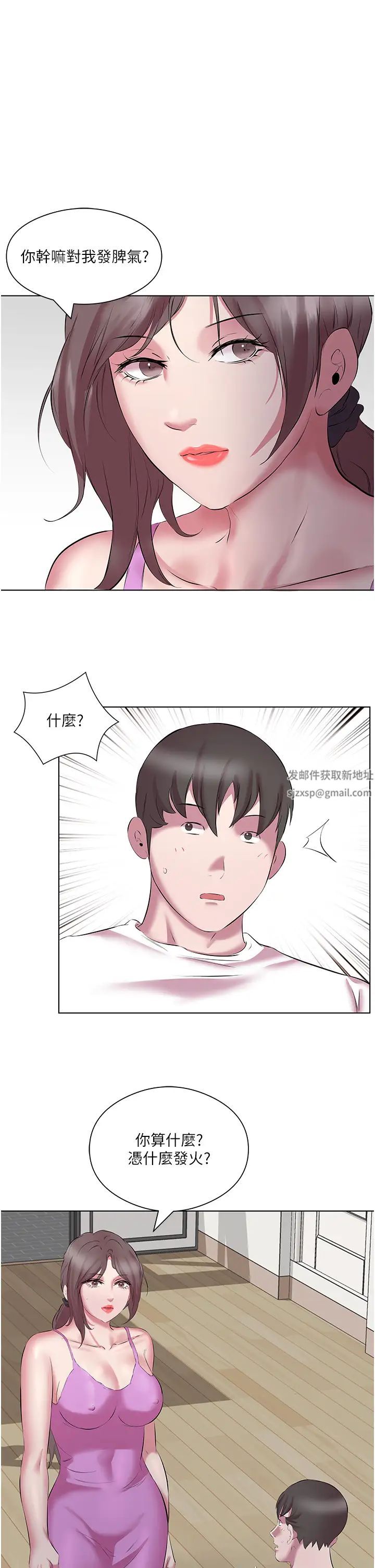 《今天吃飽了嗎？》漫画 第12話-今天要玩什麼姿勢?