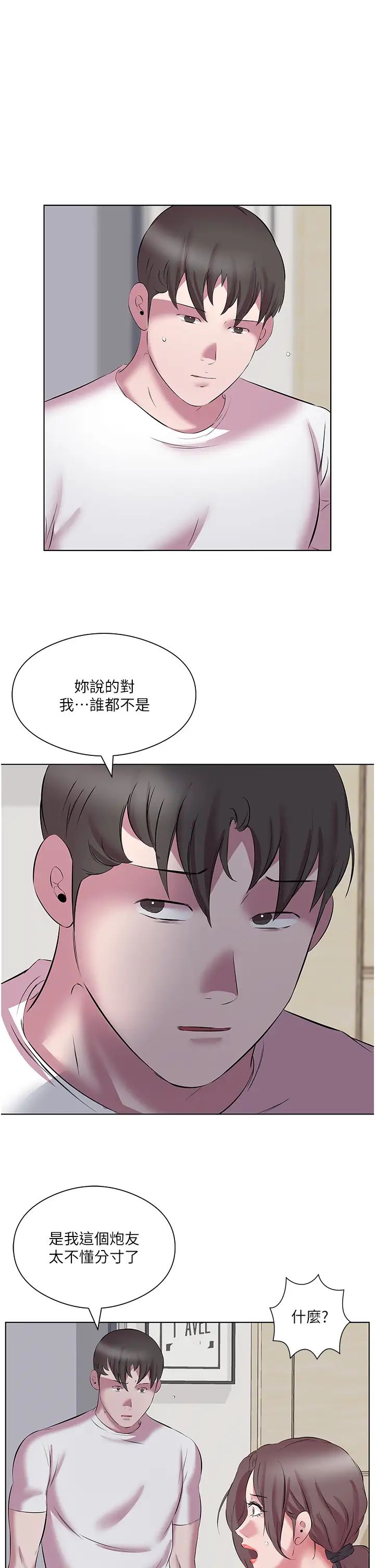 《今天吃飽了嗎？》漫画 第12話-今天要玩什麼姿勢?