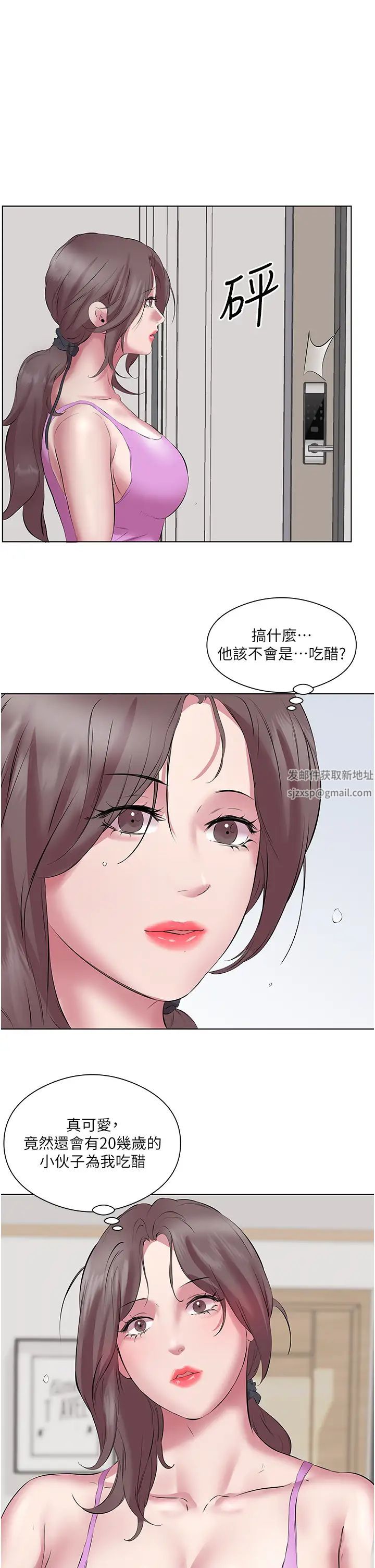 《今天吃飽了嗎？》漫画 第12話-今天要玩什麼姿勢?
