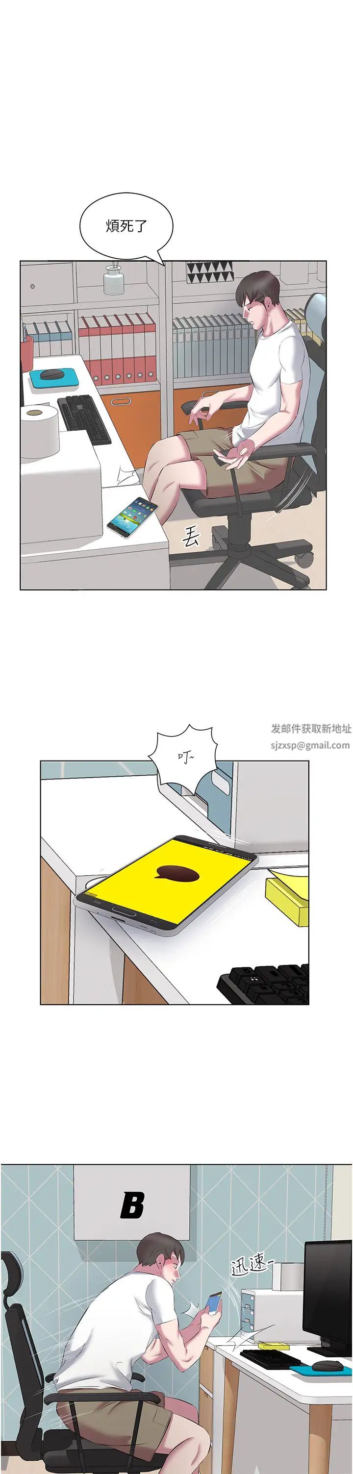 《今天吃飽了嗎？》漫画 第12話-今天要玩什麼姿勢?