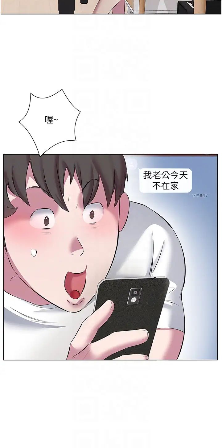 《今天吃飽了嗎？》漫画 第12話-今天要玩什麼姿勢?
