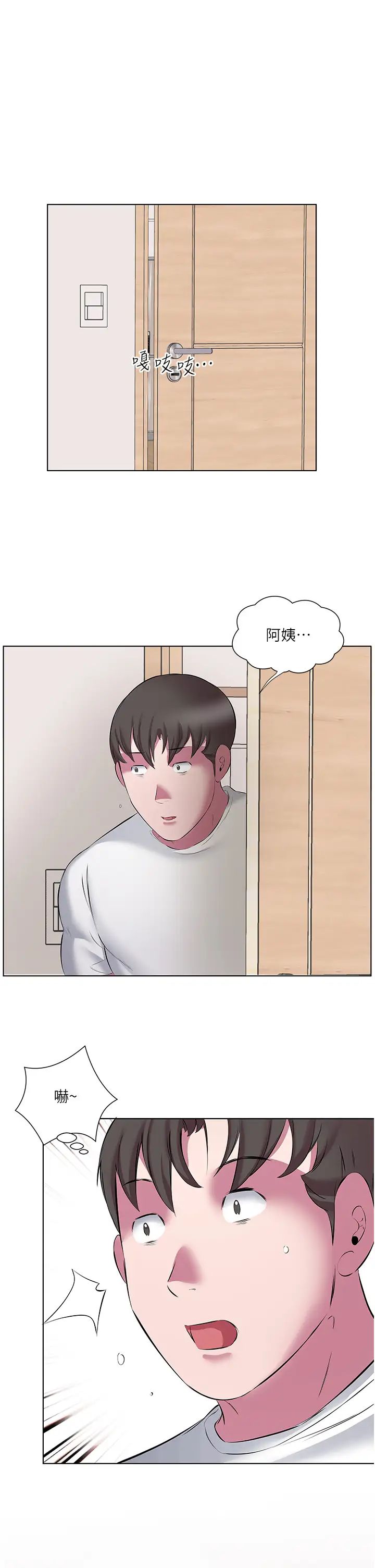 《今天吃飽了嗎？》漫画 第12話-今天要玩什麼姿勢?