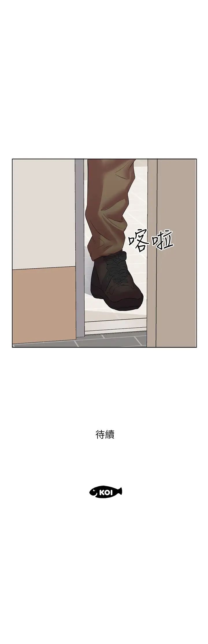 《今天吃飽了嗎？》漫画 第12話-今天要玩什麼姿勢?
