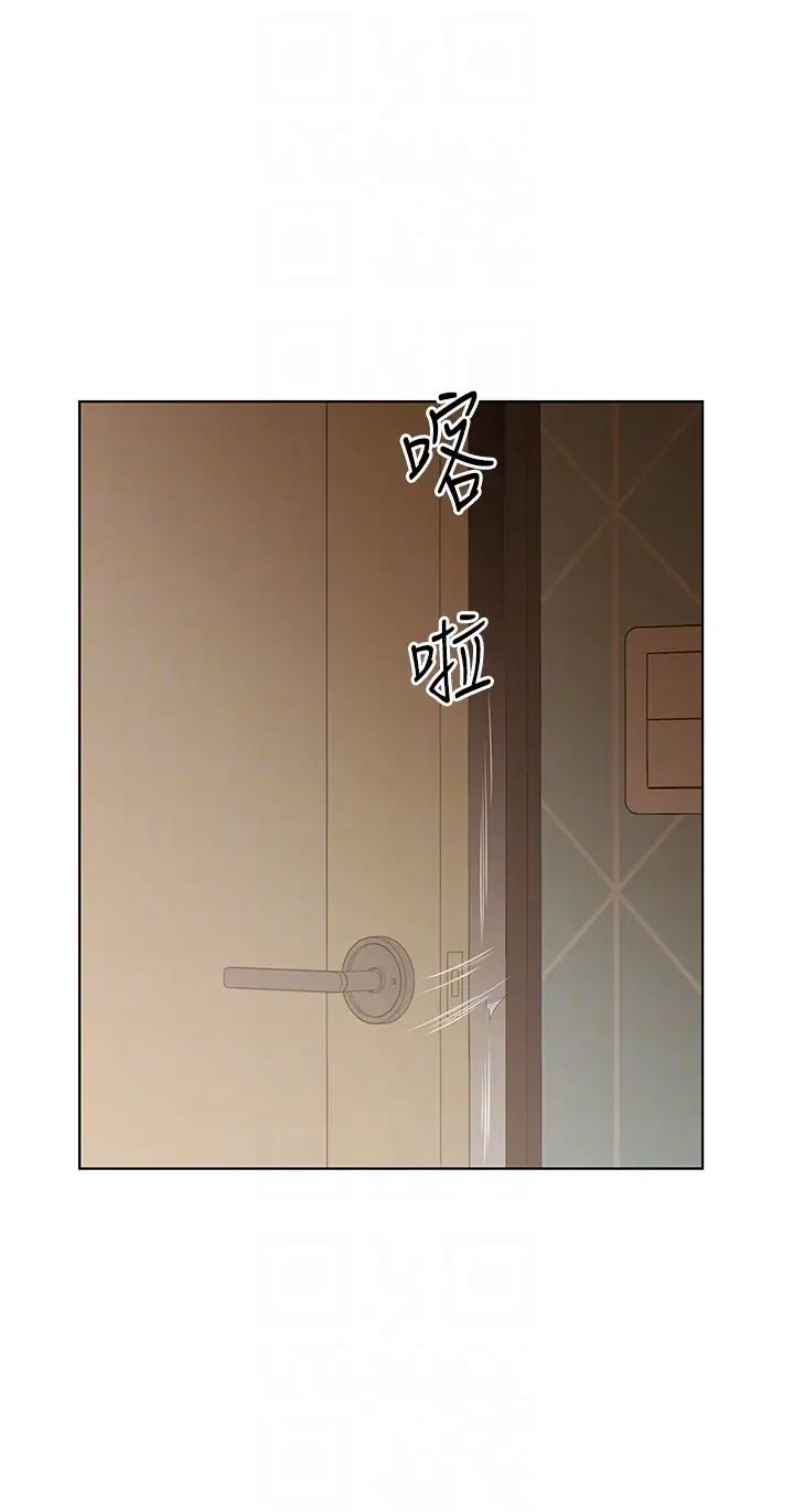 《今天吃飽了嗎？》漫画 第13話-被發現又怎樣