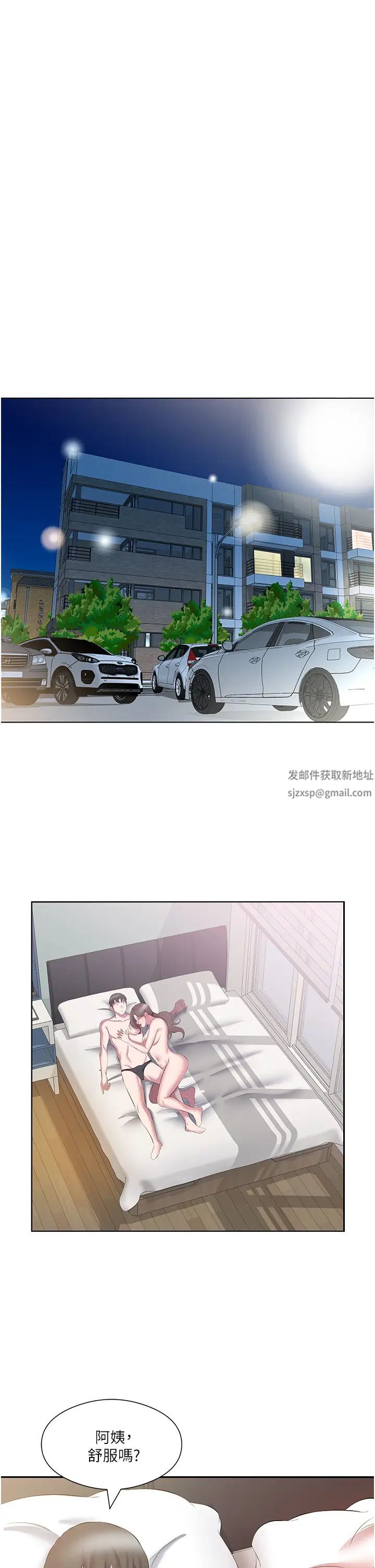 《今天吃飽了嗎？》漫画 第13話-被發現又怎樣
