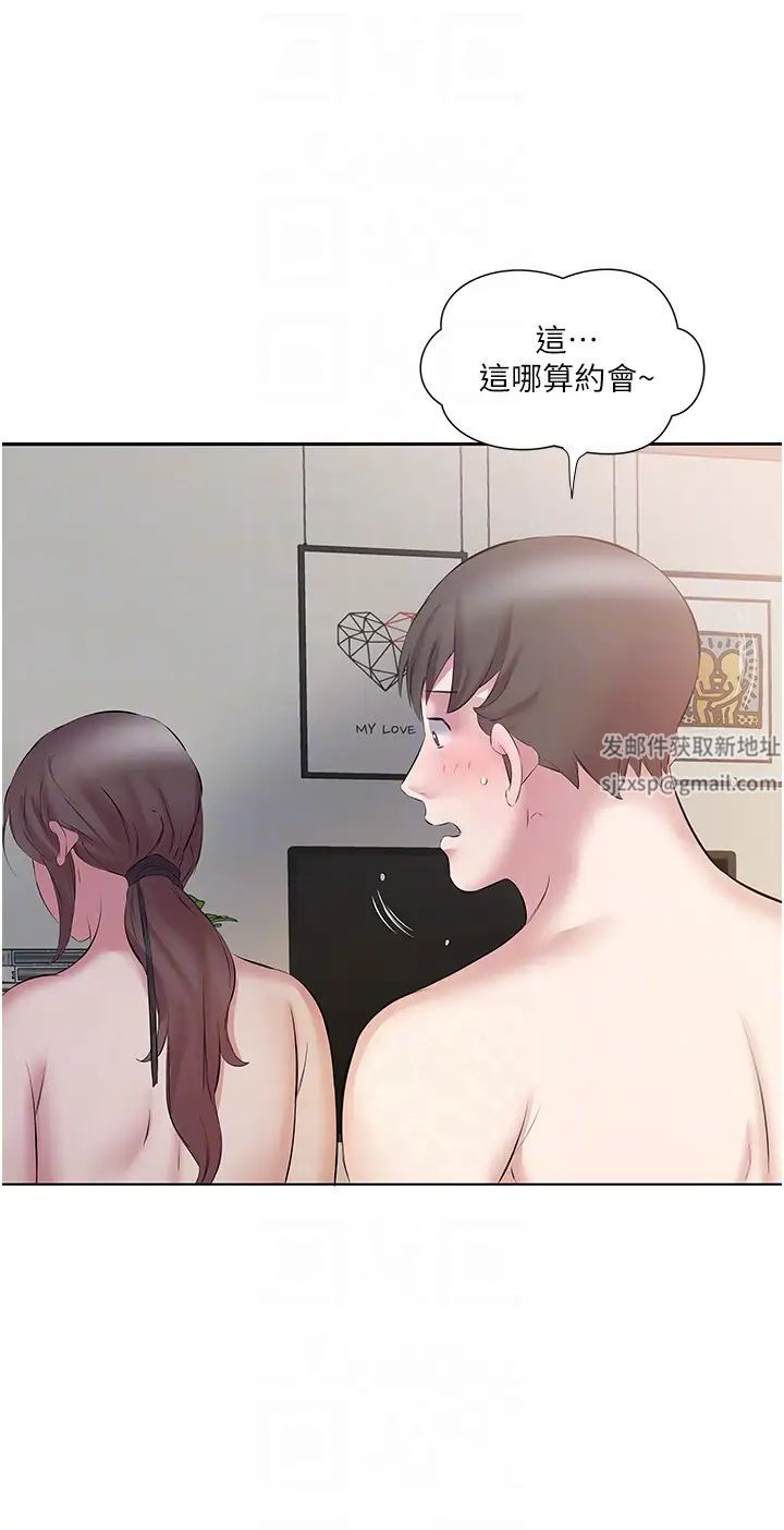 《今天吃飽了嗎？》漫画 第13話-被發現又怎樣