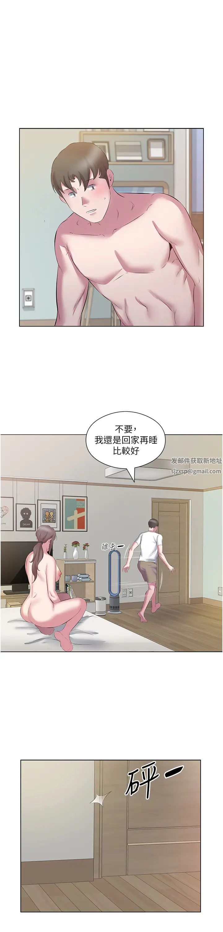 《今天吃飽了嗎？》漫画 第13話-被發現又怎樣