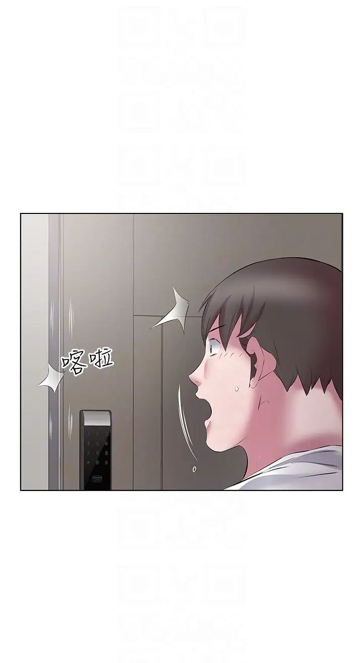 《今天吃飽了嗎？》漫画 第13話-被發現又怎樣