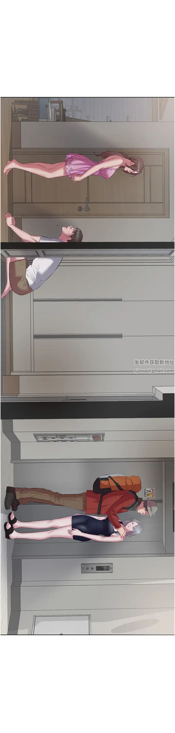 《今天吃飽了嗎？》漫画 第13話-被發現又怎樣