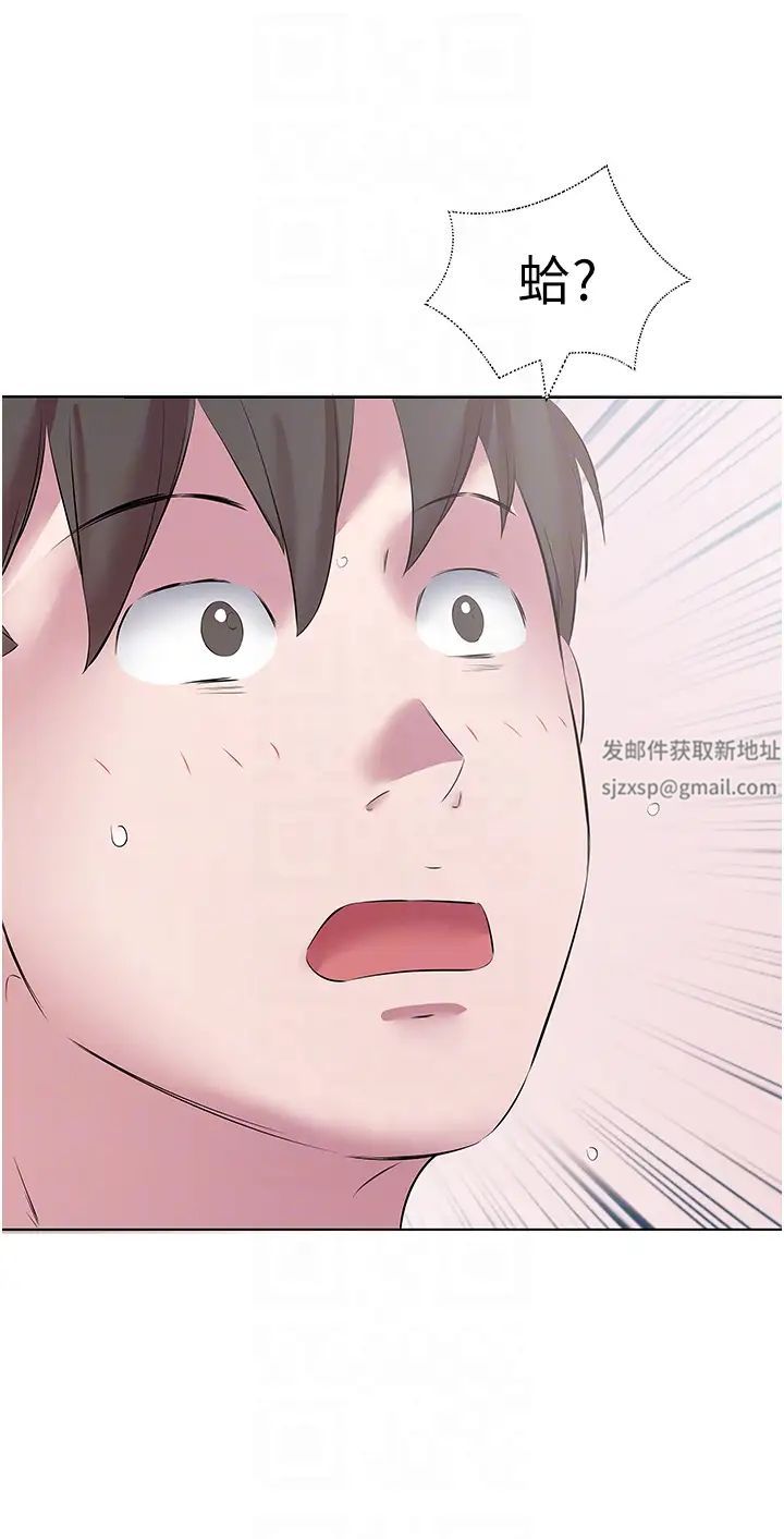 《今天吃飽了嗎？》漫画 第13話-被發現又怎樣