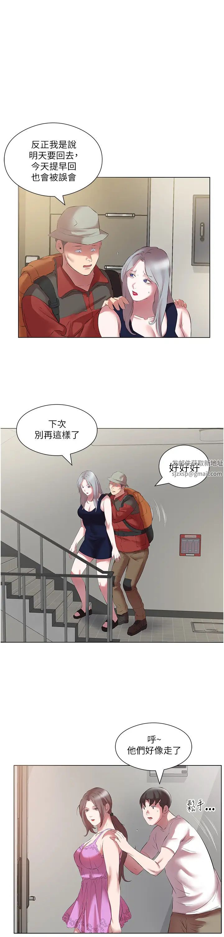 《今天吃飽了嗎？》漫画 第14話-隔壁傳來的呻吟聲