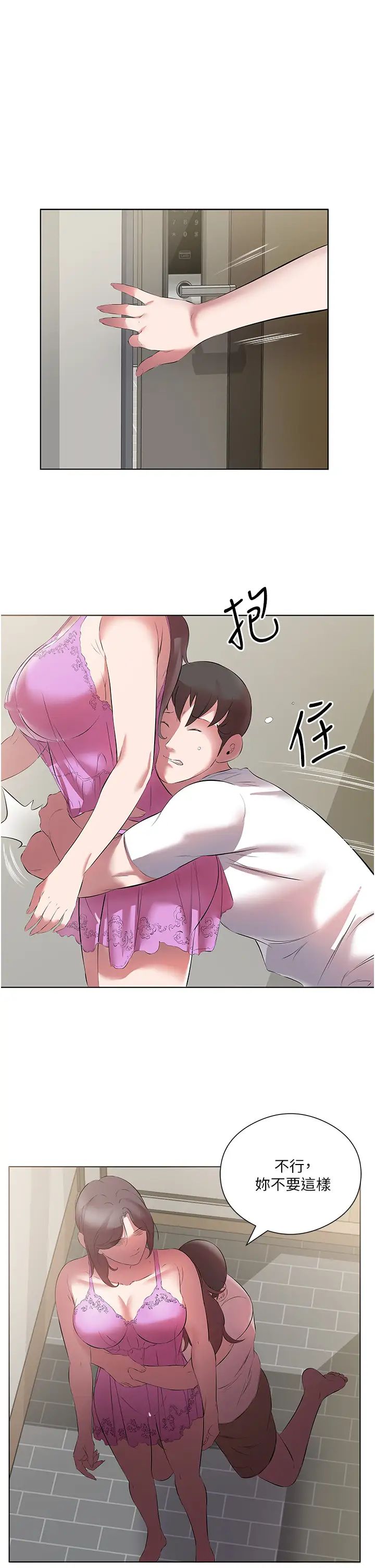 《今天吃飽了嗎？》漫画 第14話-隔壁傳來的呻吟聲