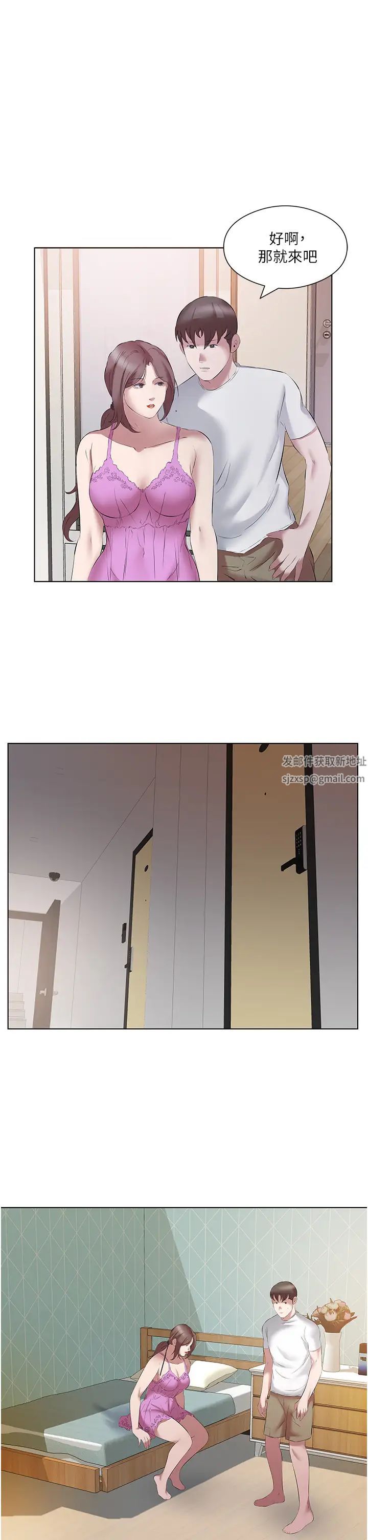 《今天吃飽了嗎？》漫画 第14話-隔壁傳來的呻吟聲