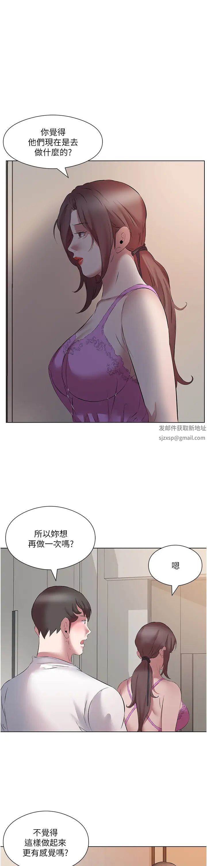 《今天吃飽了嗎？》漫画 第14話-隔壁傳來的呻吟聲