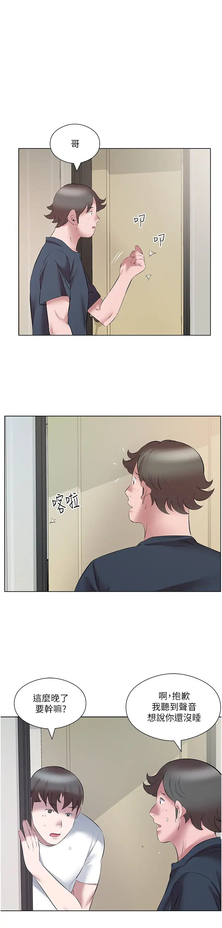 《今天吃飽了嗎？》漫画 第15話-甜蜜晨炮