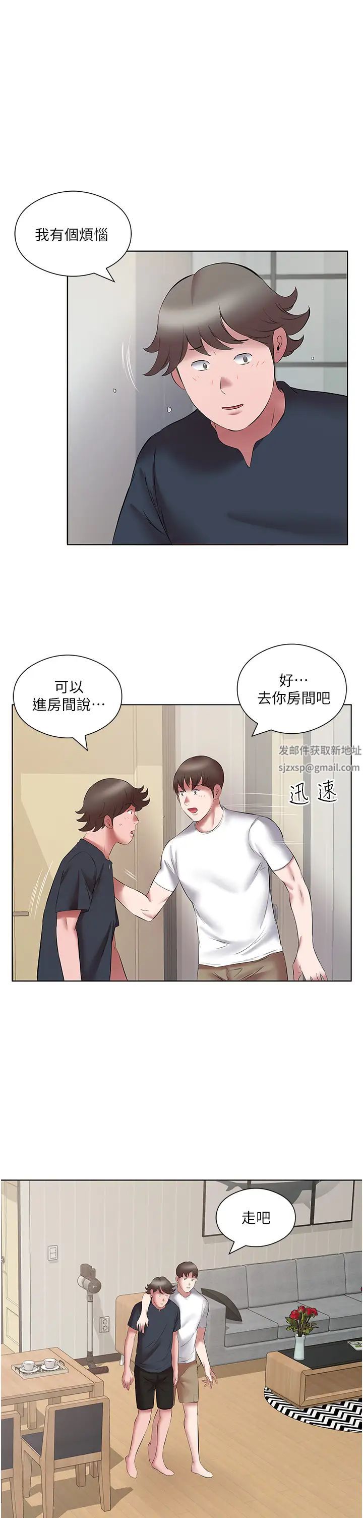 《今天吃飽了嗎？》漫画 第15話-甜蜜晨炮