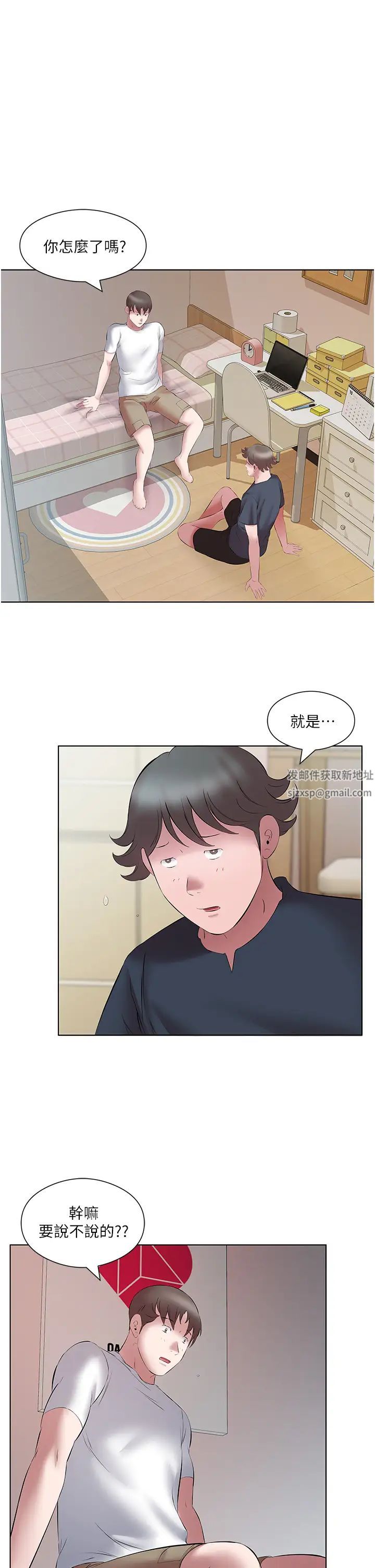 《今天吃飽了嗎？》漫画 第15話-甜蜜晨炮