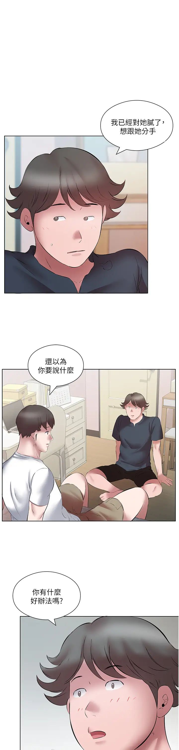 《今天吃飽了嗎？》漫画 第15話-甜蜜晨炮