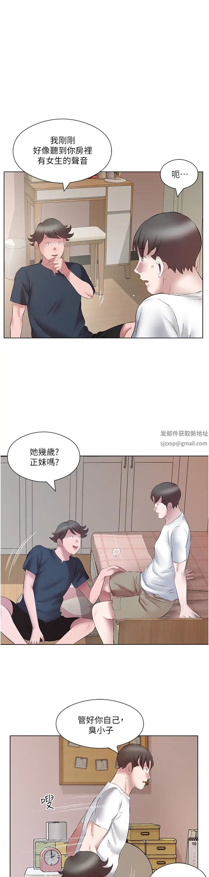 《今天吃飽了嗎？》漫画 第15話-甜蜜晨炮