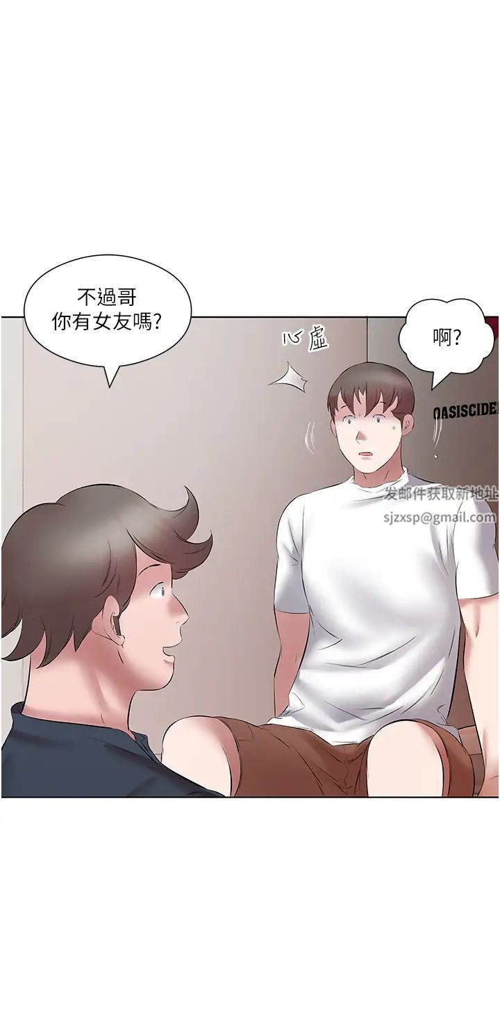 《今天吃飽了嗎？》漫画 第15話-甜蜜晨炮