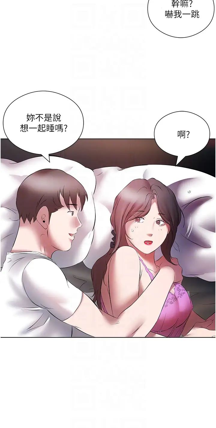 《今天吃飽了嗎？》漫画 第15話-甜蜜晨炮