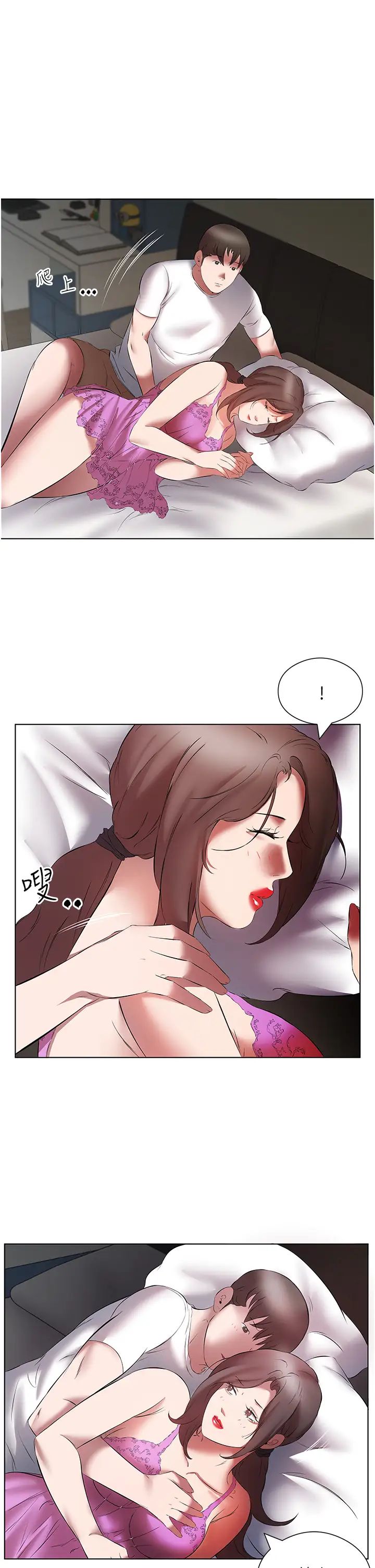 《今天吃飽了嗎？》漫画 第15話-甜蜜晨炮